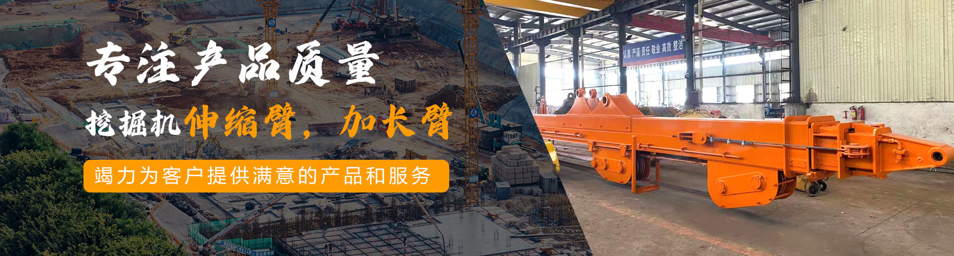 伸缩臂臂,滑臂,加长臂